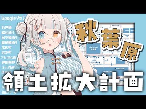 馬車道Channel【Akiba Cinderella】〇