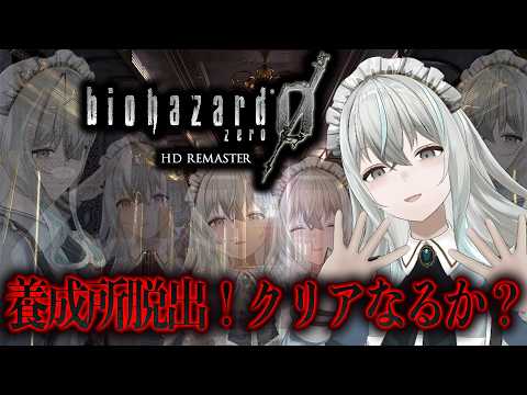 Utsuro CH. 氷室うつろ