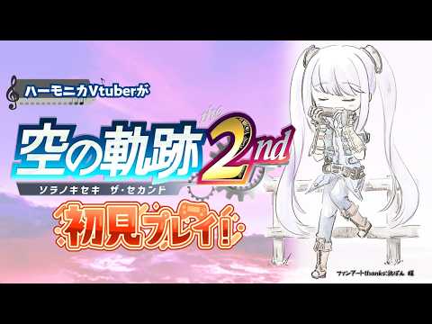 紫吹まゆ ch. クロマチックハーモニカ