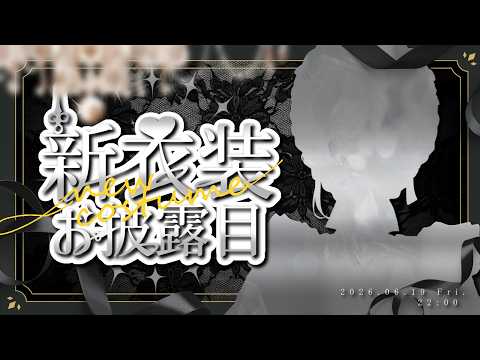 ニュイ・ソシエール //[Nui Sociere]