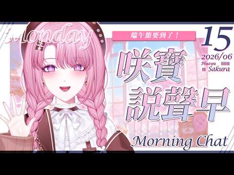 天櫻咲樂さくら【Stu. Huayu】