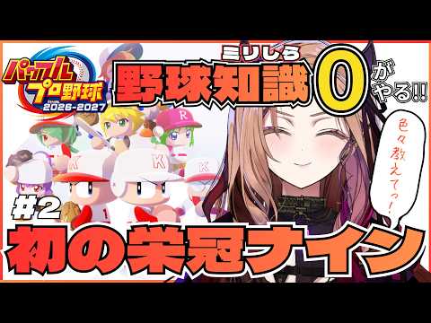 ベルモット・ベルーナ / Vermouth Belluna【APP LAND】