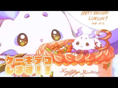 ルンルン / Lunlun【にじさんじ】