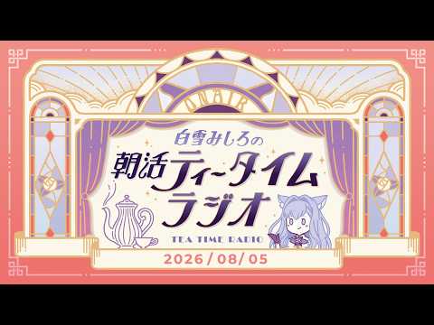 白雪みしろShirayuki Mishiro