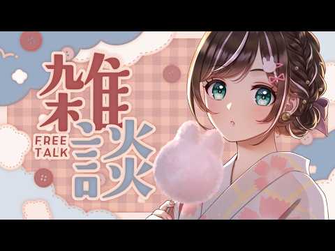 【雑談】今日から10月だね!おはなししよっか!  【すず音/のなめぷろだくしょん】