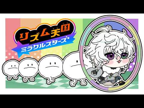 【リズム天国 ミラクルスターズ】ドーパミン天国 2【叢雲カゲツ/にじさんじ】