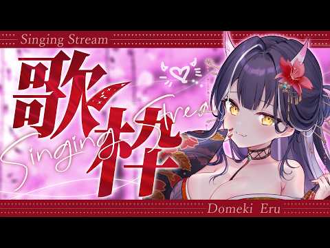 Eru CH.百目鬼える