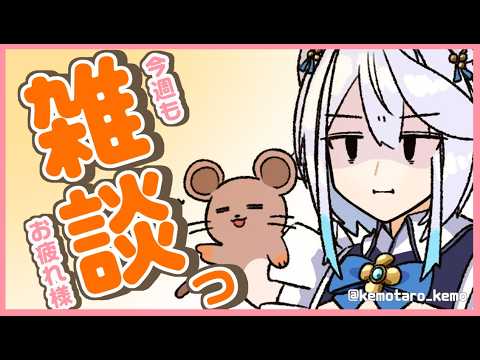 栢森エマ / Emma Chouette