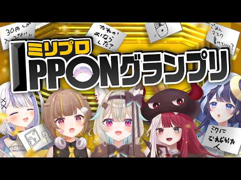 ミリプロ - MillionProduction -