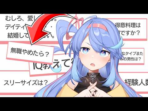 【質問コーナー】NGなし!ファンの質問に答えるよん~【VEE/#甘楽デイティー】