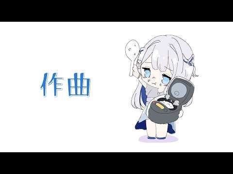 【 作曲 】曲を作ってみよう🌙🎼【 #ヨノ  / RK Music】