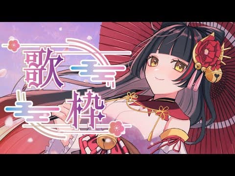 御神楽すずめ / Mikagura Suzume