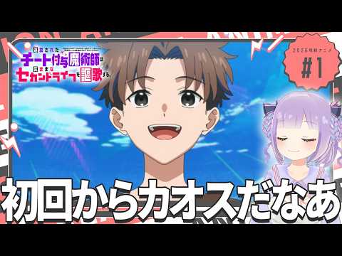 姫乃えこぴ【アニメ同時視聴】