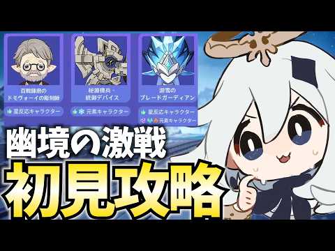 ガチでヤバいと聞く今期の幽境の激戦に挑戦します【原神Live】