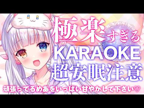 【歌枠/アーカイブなし】さいご! #新人vtuber 【神楽めあ】