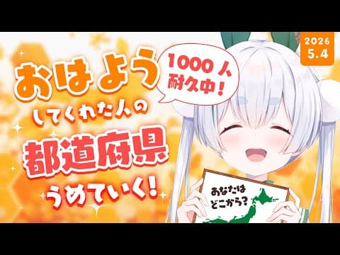 Chau Ch.雪兎ちゃう