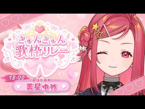 美星 ゆめ / Mihoshi Yume / 新人VTuber