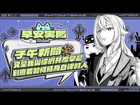 実Hitomi Channel