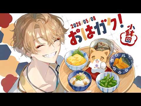 伏見ガク【にじさんじ所属】