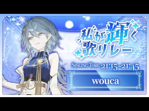 wouca