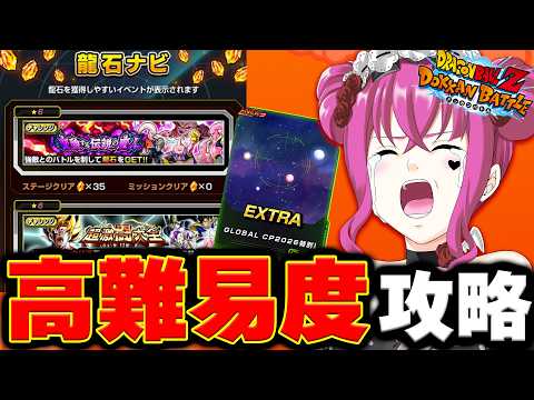 【 #ドッカンバトル 】初見歓迎♥高難易度とドッカンフロンティア龍石集めと雑談【#vtuber #ゲーム実況  #ドラゴンボール #shorts 】