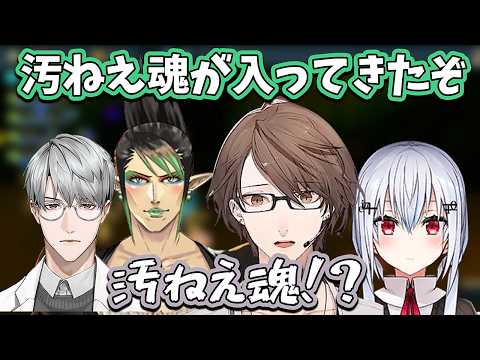 【2026/4/22】善意で配ったソウルを汚ねえ魂と言われヒートアップする加賀美ハヤト【加賀美ハヤト/葉加瀬冬雪/花畑チャイカ/一橋綾人】