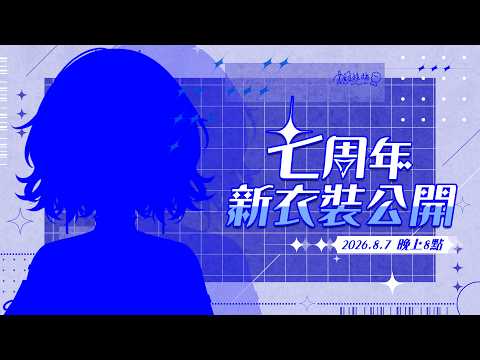 蝦拉拉 Shalala