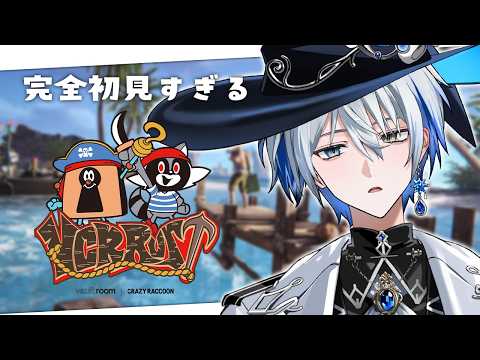 【VCR RUST3】完全初見！みんなで海賊船作るぞ【氷乃渚 / ゆにれいど！】