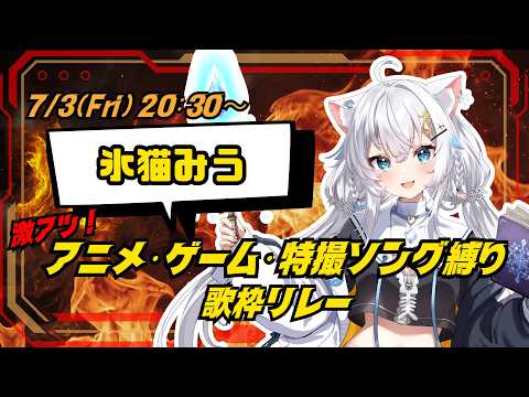 氷猫みう