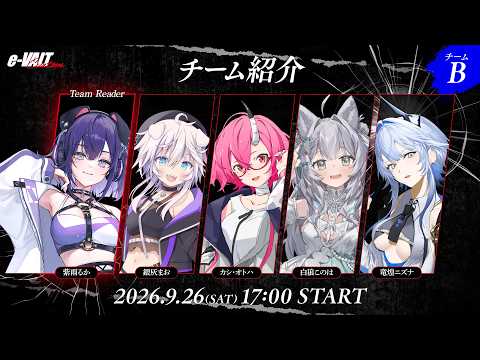 【  #VALORANT  】e-VALTカスタム顔合わせ!【 カシ・オトハ|#VEE 】
