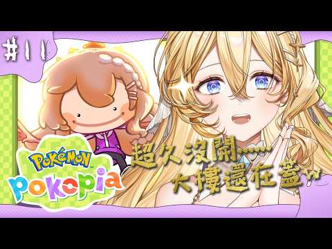 史黛菈 埃蕾諾亞 / Stella Eleanor Ch.