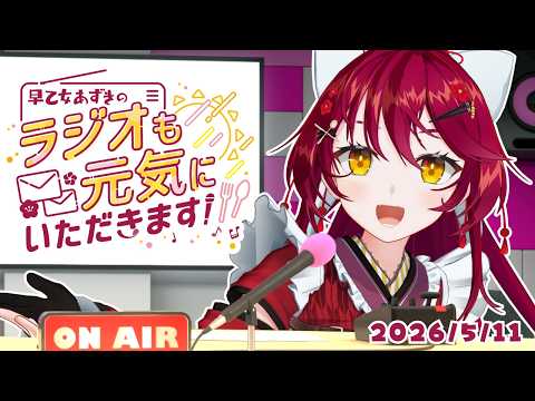 早乙女あずきAzuki Saotome
