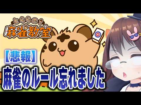 鴨神にゅう 麻雀チャンネル