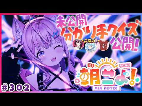 Koyori ch. 博衣こより - holoX -