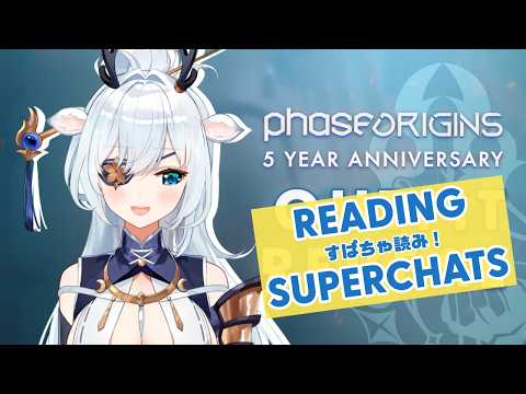Iori Ch. 白鹿いおり【Phase Connect】