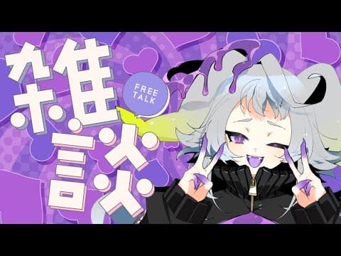 永久不滅ゆるる