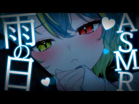 【#ASMR】3DIO : 雨降ってるし一緒にダラダラしよー? (≡・Ⱉ・≡)ฅ【Re:AcT KR】
