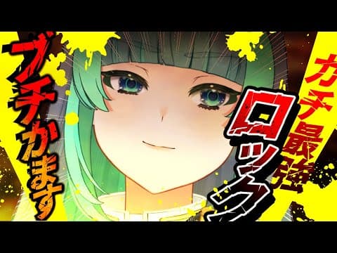 【 歌枠🎤雑談 】爽快感のある☆中低音女子の歌声【 #葉山翠 / Vtuber / #Short 】中低音女子/ ボカロ/アニソン / 初見歓迎