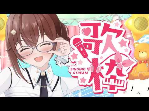 【歌枠】お歌の時間です!楽しんでいこう【ときのそら/ホロライブ】