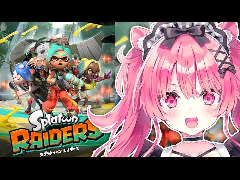 もうあんなの我慢できないのでやり切ります【スプラトゥーン レイダース】#4