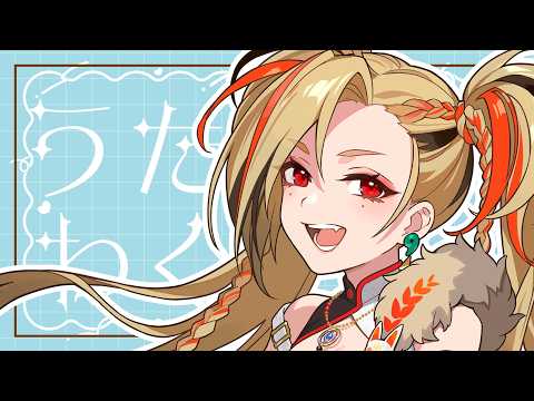 【#歌枠 / Singing stream】久しぶりの歌枠🌙【作業用BGM】【#狐守れを】