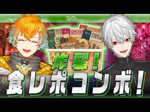 【#リトくずnosh】noshバトル決勝戦【宇佐美と】