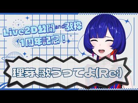 理芽 -RIM-