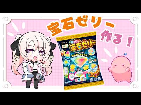 Iku Hoshifuri / 星降いく【Cosmia】