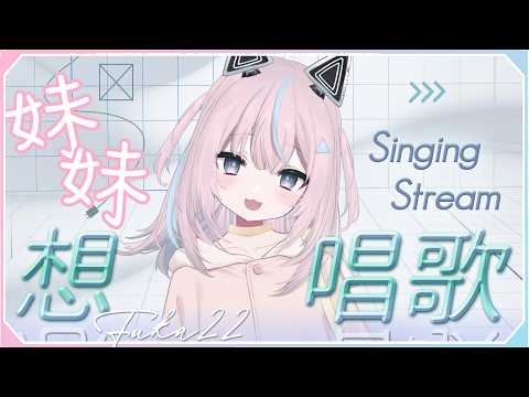 量產型猫飼步歌貳貳機 Fuka22
