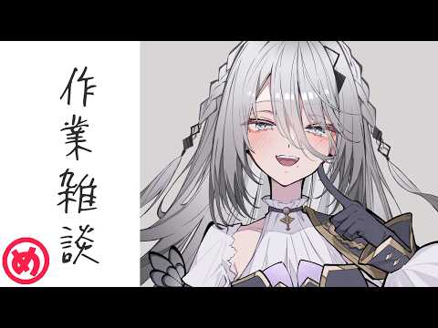 【 メン限 】さぎょざつううう!面白そうな技術をためしていく会【ソフィア・】