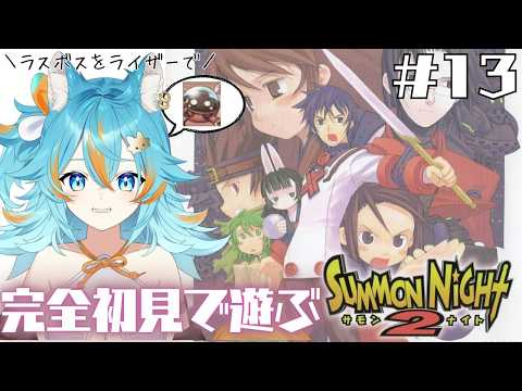 水奏レステ - Mikana Leste -