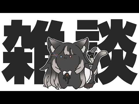 猫田 なつな / Nukota Ch.