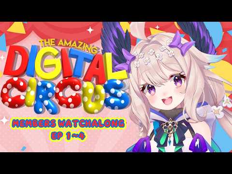 MEMBERS WATCHALONG: The Amazing Digital Circus (Ep. 1~4)【NIJISANJI  EN | Enna Alouette】