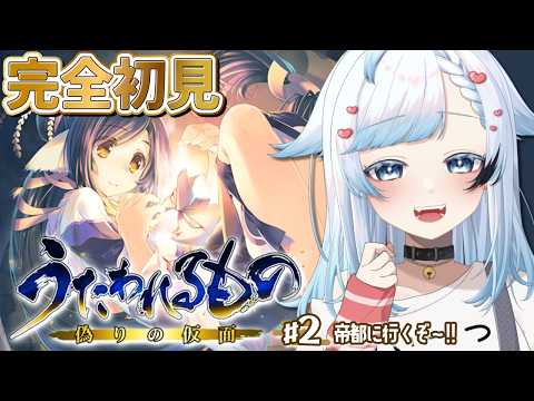 葛籠おり / Tsuzura Ori
